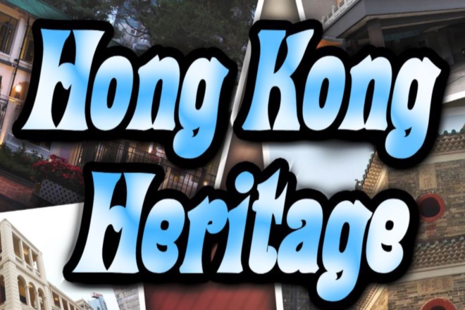 Addictive Podcasts - Hong Kong Heritage by RTHK