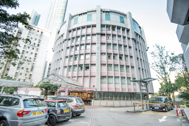hong-kong-adventist-Hospital-1